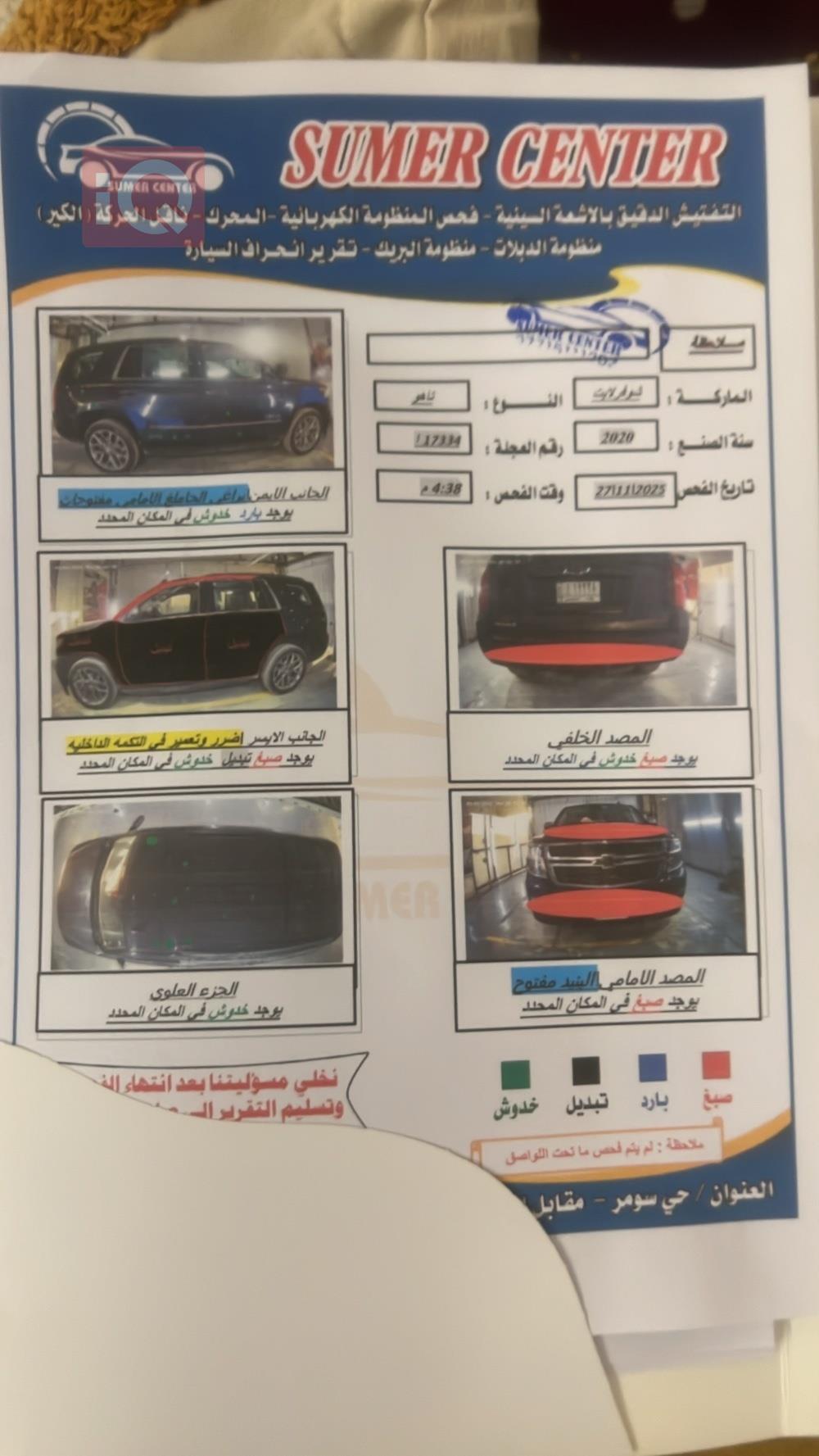 شيفروليه تاهو